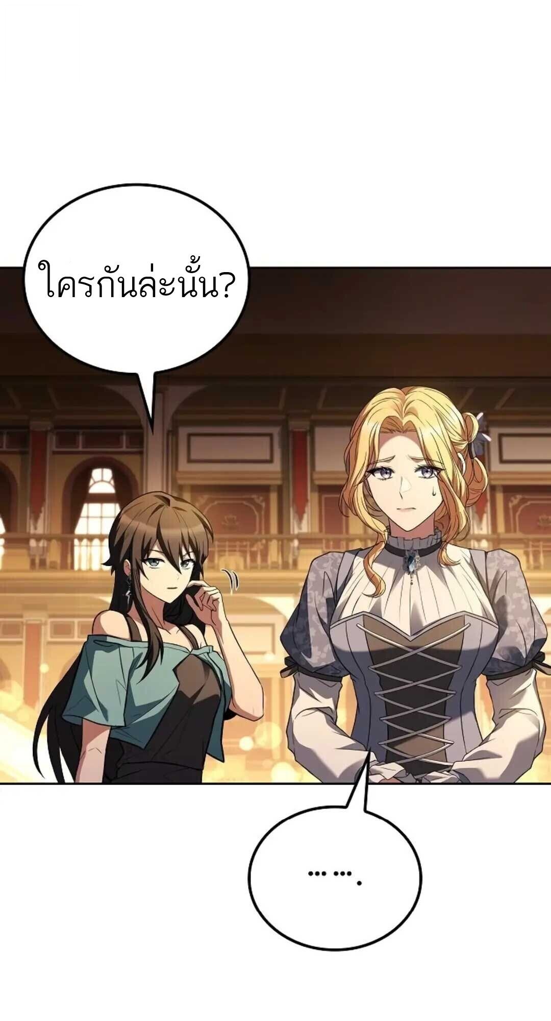 A Wizard ตอนที่ 88 102
