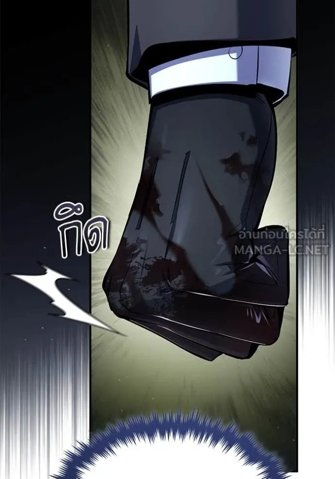 Academy ตอนที่ 88 103