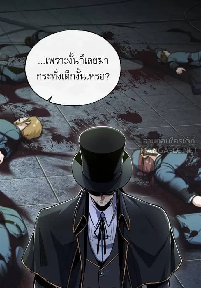 Academy ตอนที่ 88 115