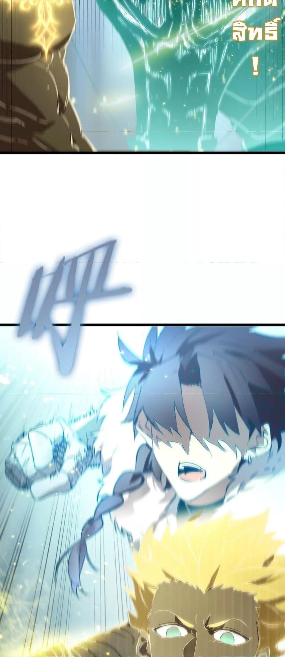 SSS level Saint Knight who transcends common sense ตอนที่ 88 12