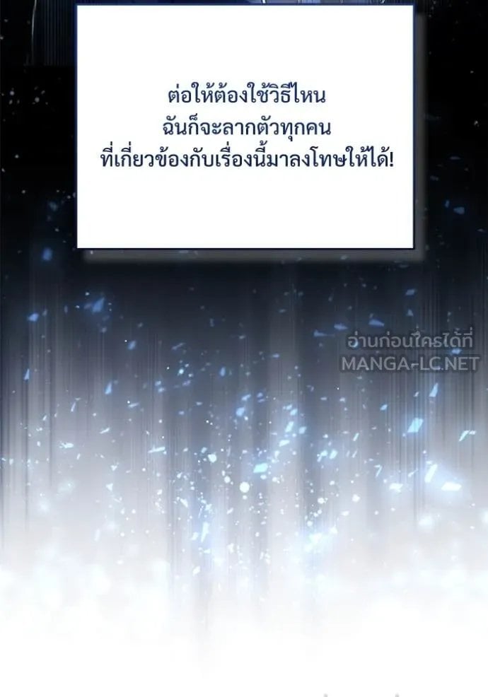 Academy ตอนที่ 88 128