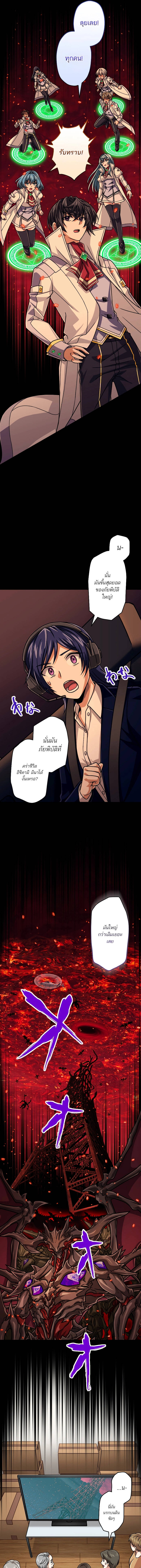 Magic Level 99990000 All-Attribute Great Sage ตอนที่ 88 13