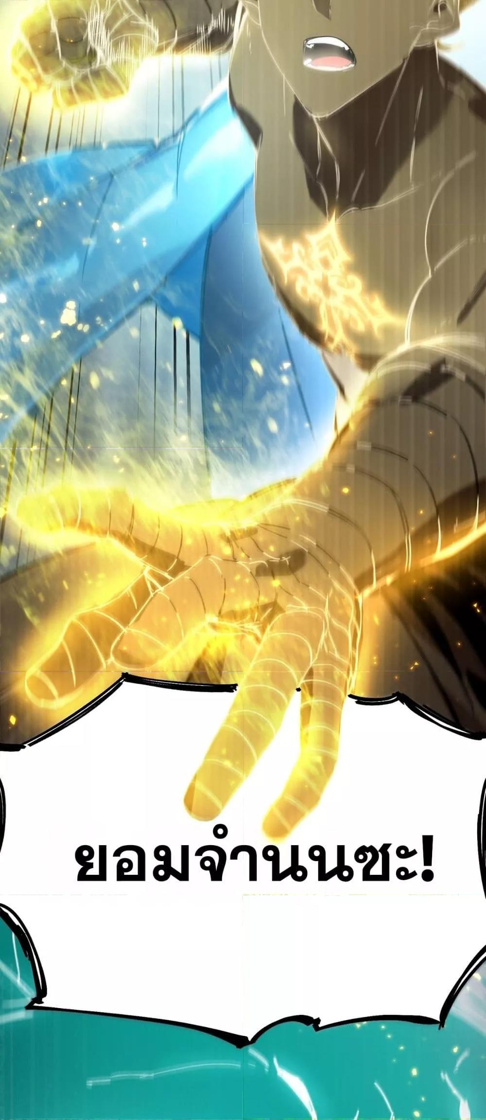 SSS level Saint Knight who transcends common sense ตอนที่ 88 13