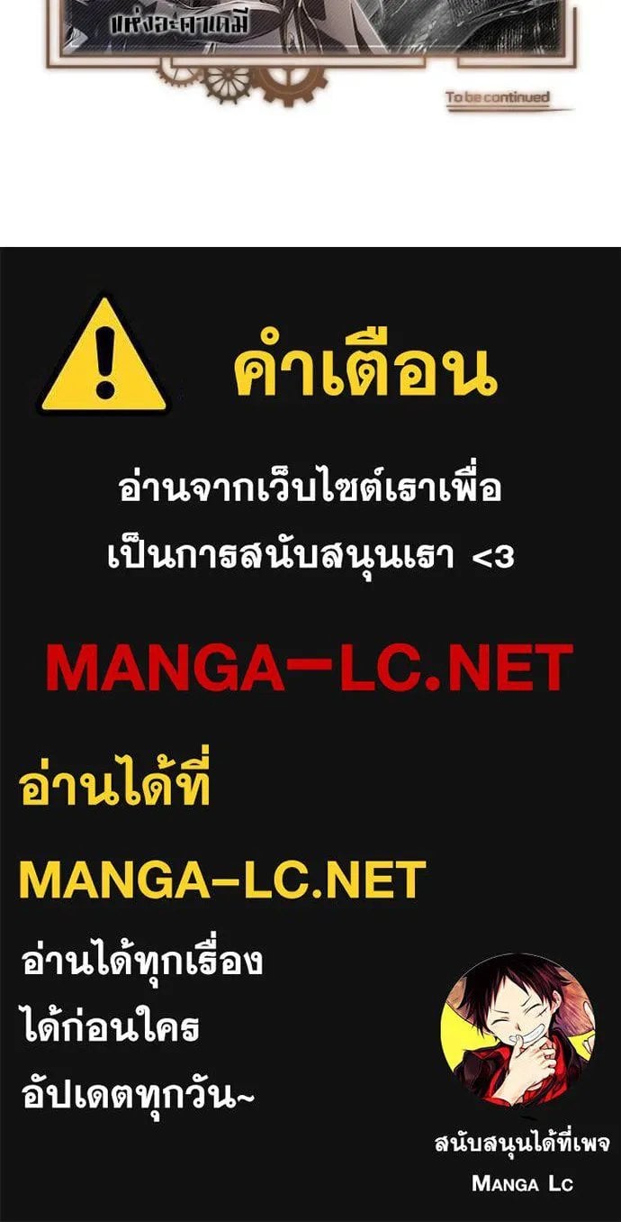 Academy ตอนที่ 88 131