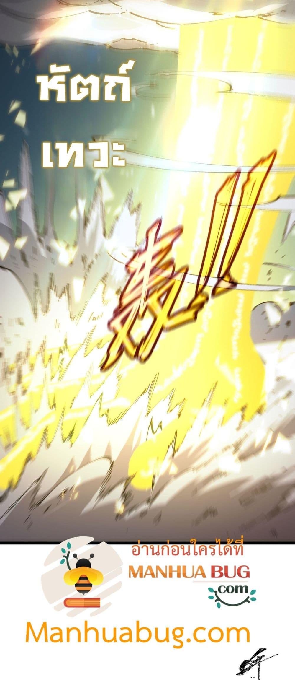 SSS level Saint Knight who transcends common sense ตอนที่ 88 15