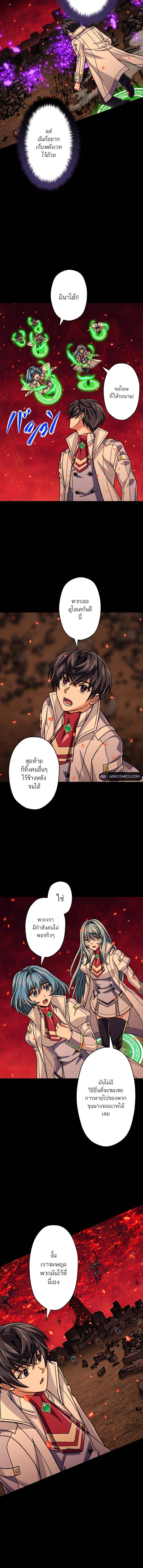 Magic Level 99990000 All-Attribute Great Sage ตอนที่ 88 16