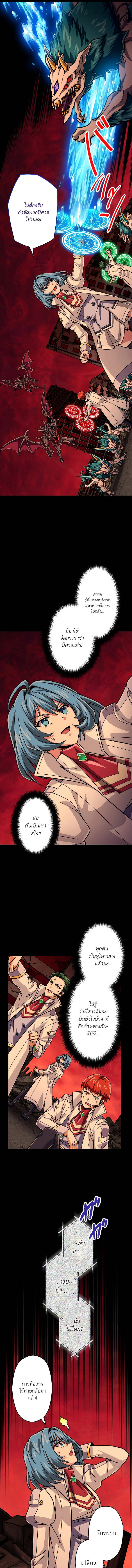 Magic Level 99990000 All-Attribute Great Sage ตอนที่ 88 17