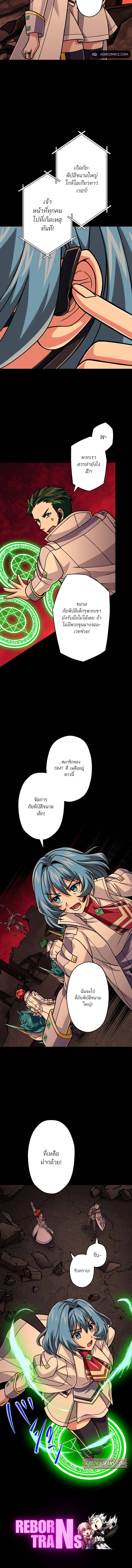 Magic Level 99990000 All-Attribute Great Sage ตอนที่ 88 18