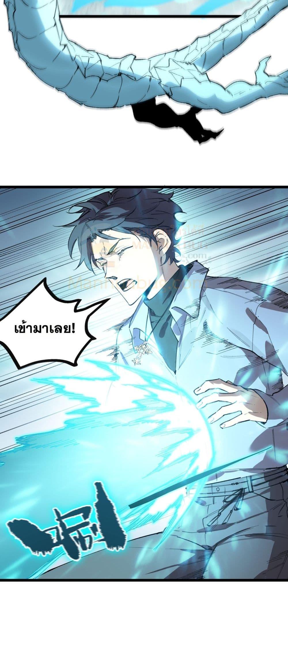 SSS level Saint Knight who transcends common sense ตอนที่ 88 24