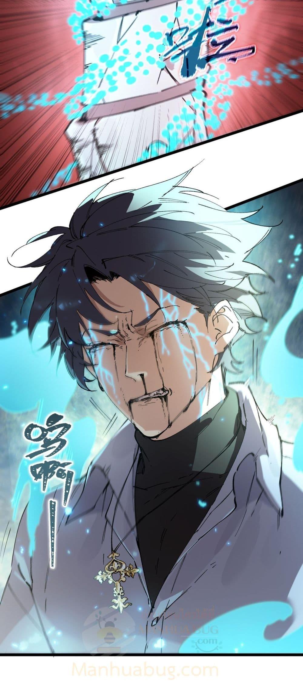 SSS level Saint Knight who transcends common sense ตอนที่ 88 30