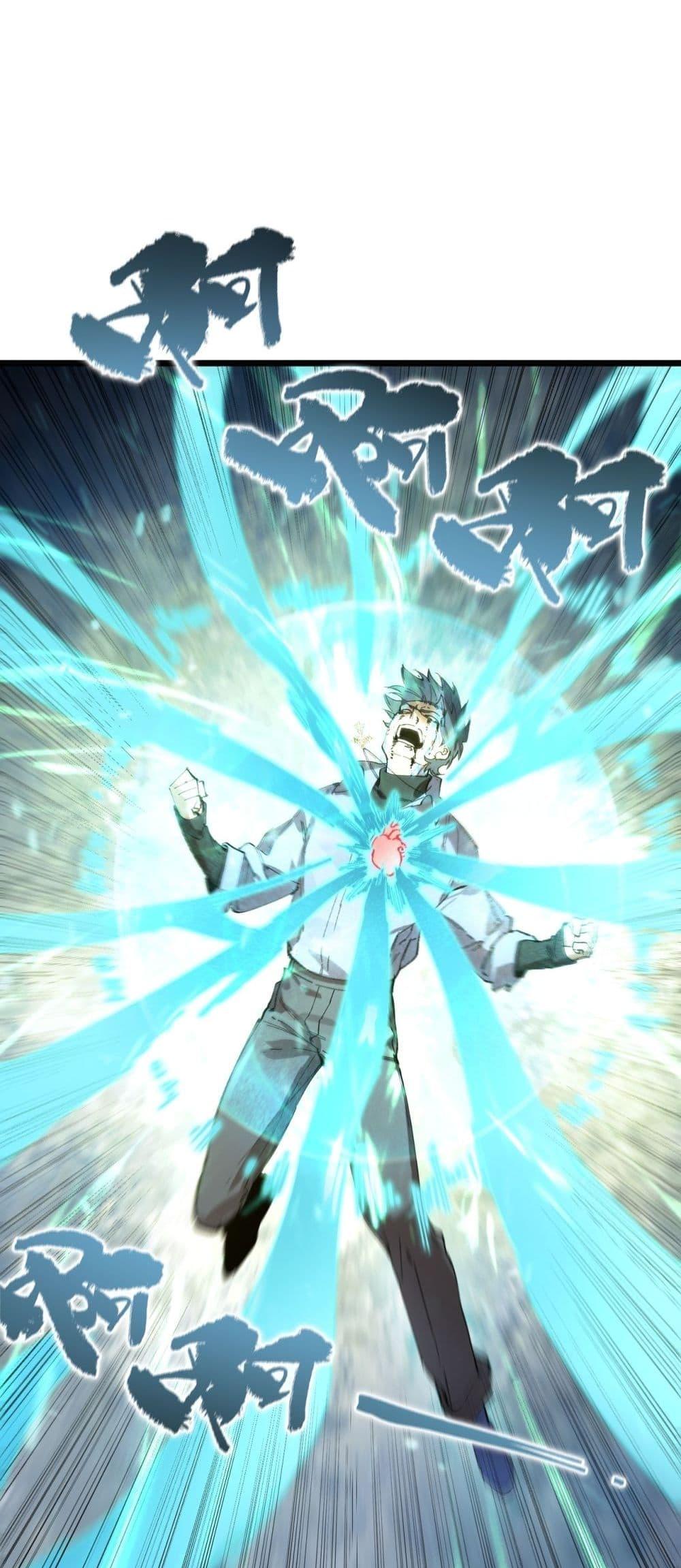 SSS level Saint Knight who transcends common sense ตอนที่ 88 31