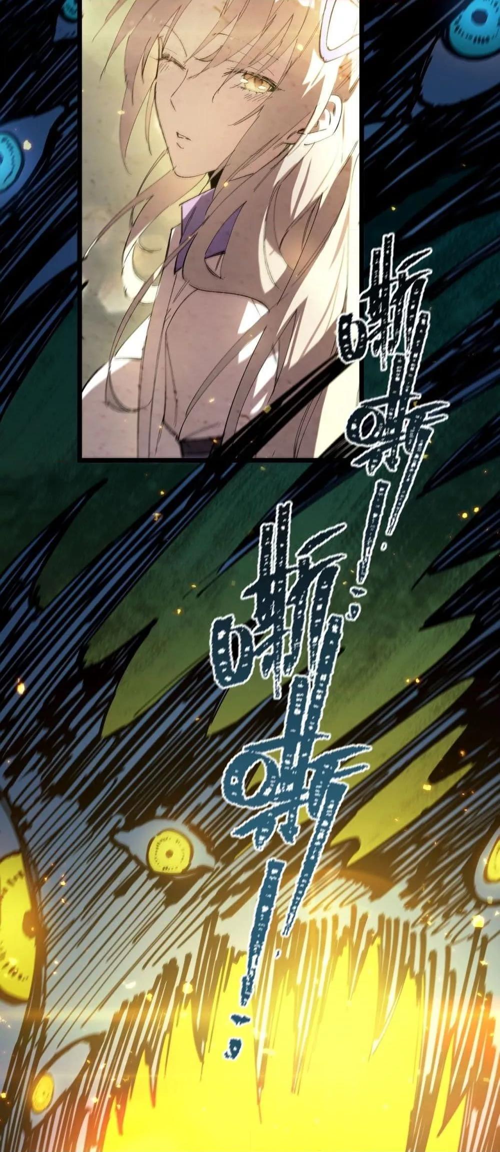 SSS level Saint Knight who transcends common sense ตอนที่ 88 33