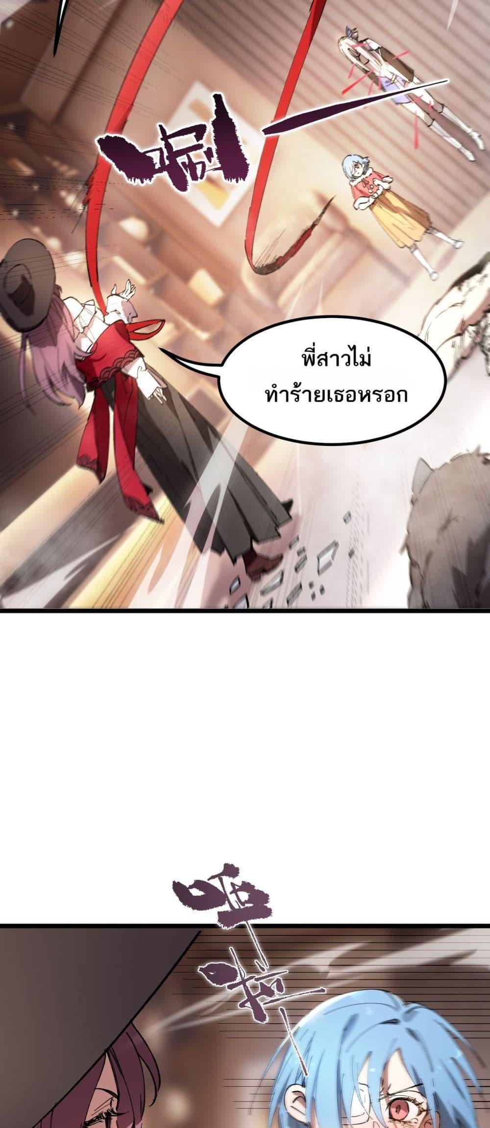SSS level Saint Knight who transcends common sense ตอนที่ 88 40