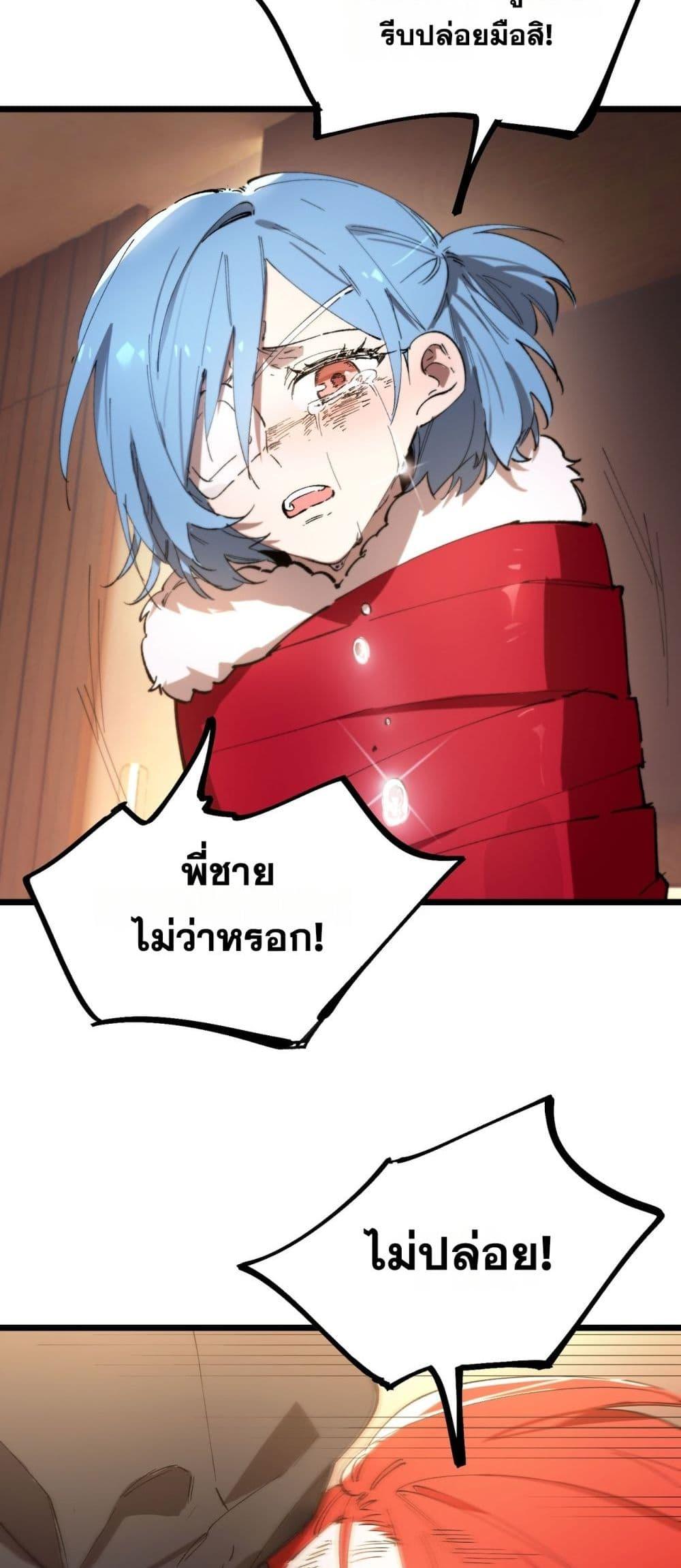 SSS level Saint Knight who transcends common sense ตอนที่ 88 47