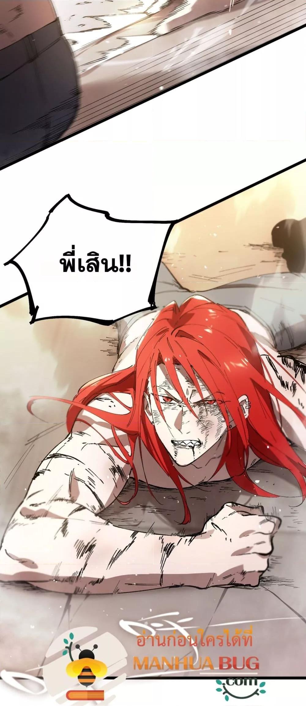 SSS level Saint Knight who transcends common sense ตอนที่ 88 50