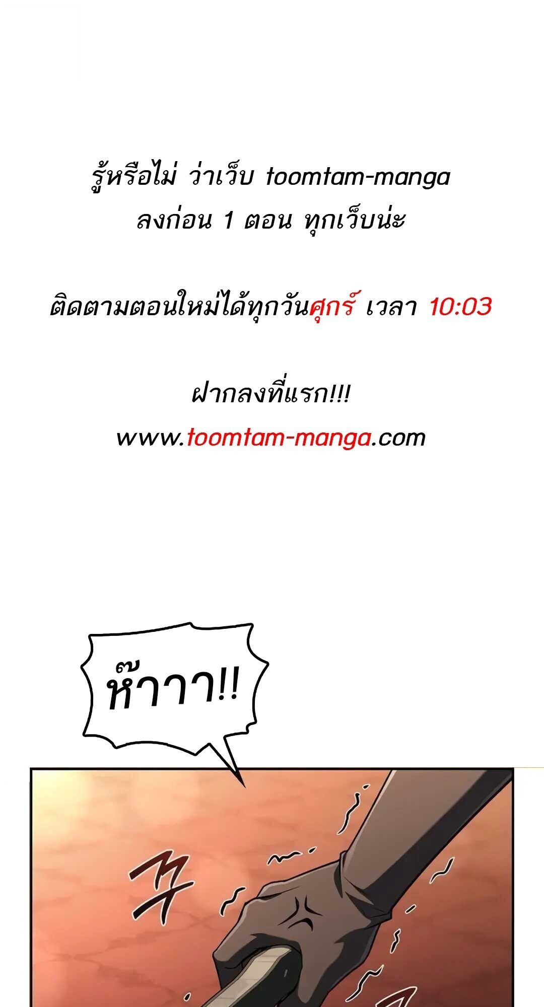 A Wizard ตอนที่ 89 1