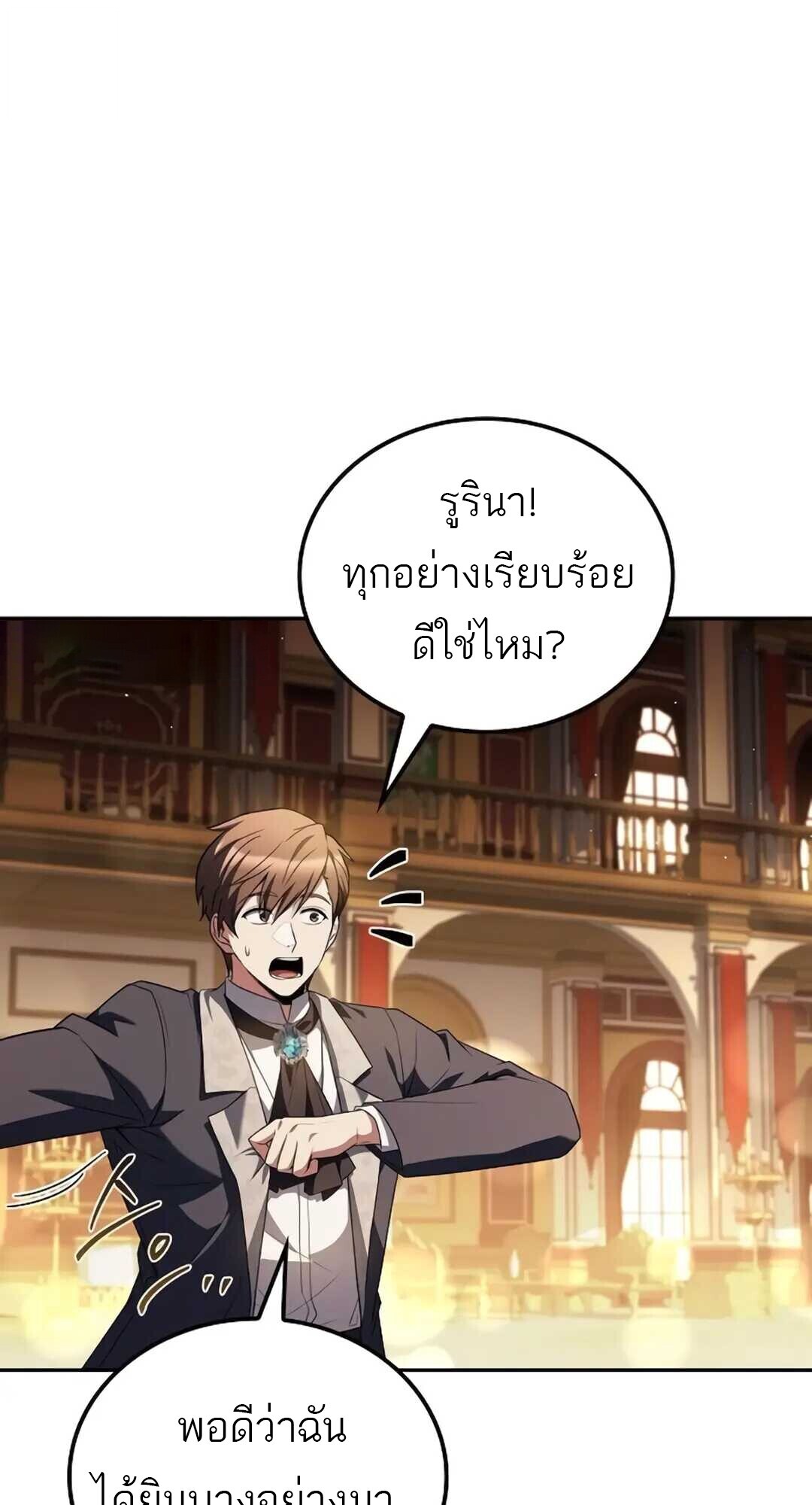 A Wizard ตอนที่ 89 4