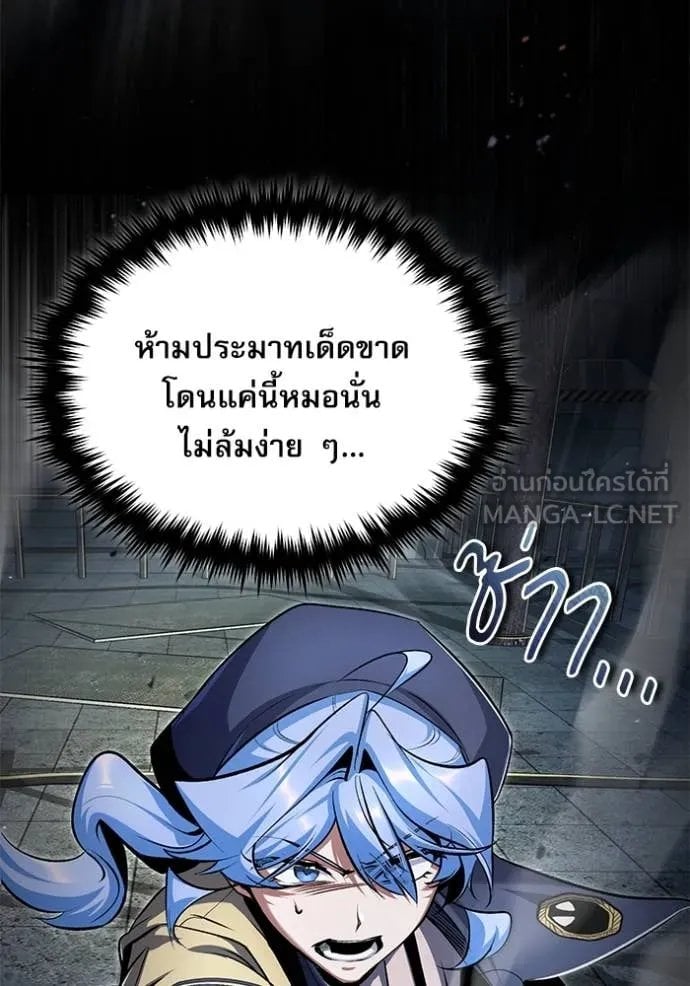 Academy ตอนที่ 89 7