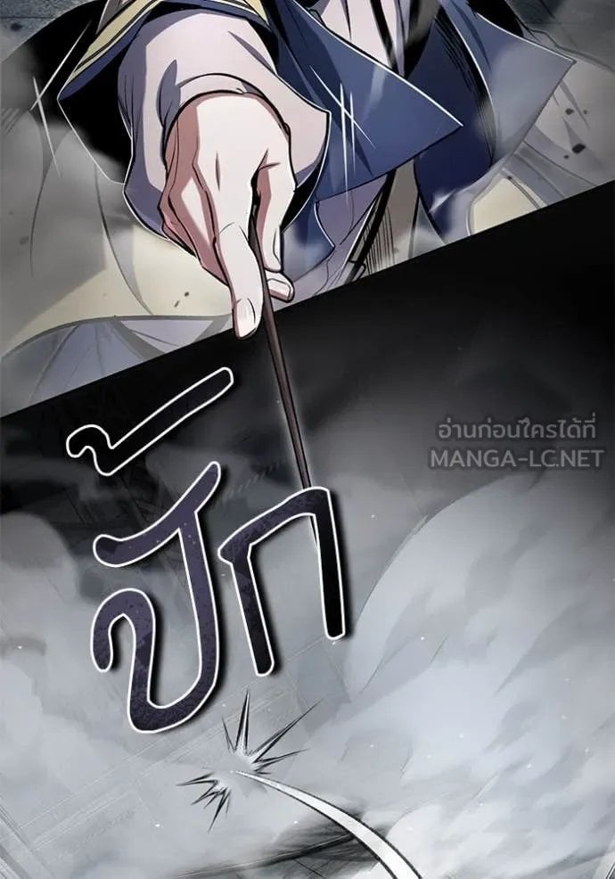 Academy ตอนที่ 89 8