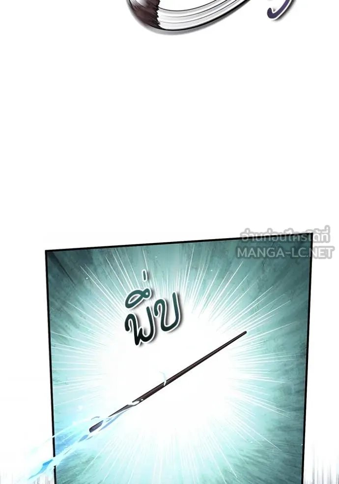 Academy ตอนที่ 89 10