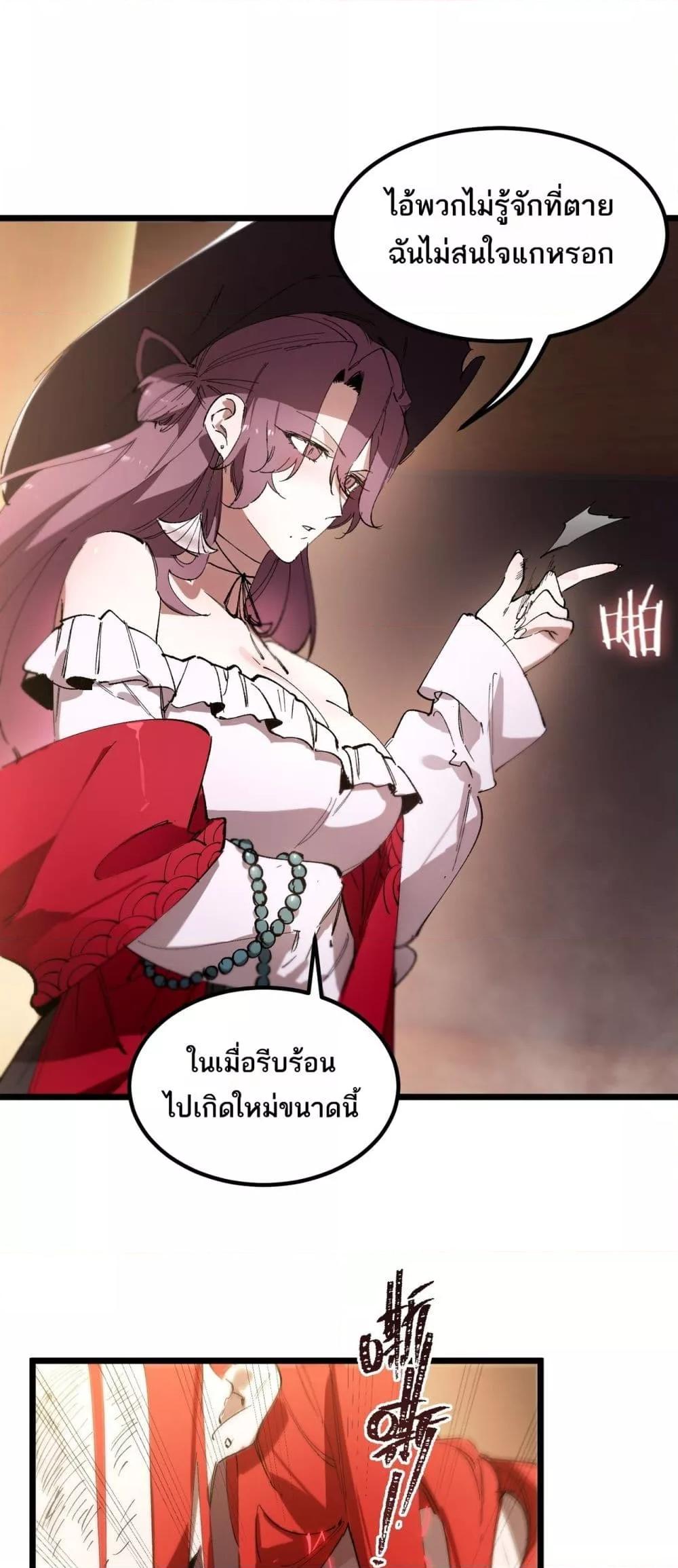 SSS level Saint Knight who transcends common sense ตอนที่ 89 2