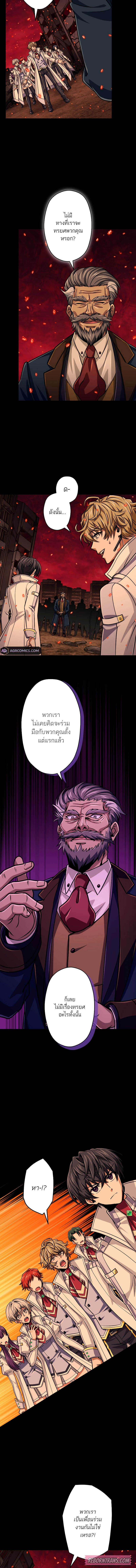 Magic Level 99990000 All-Attribute Great Sage ตอนที่ 89 2