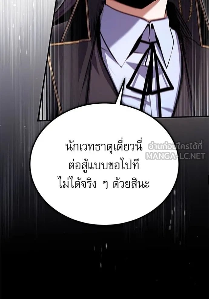 Academy ตอนที่ 89 20