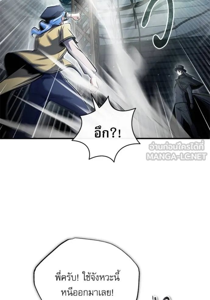 Academy ตอนที่ 89 22