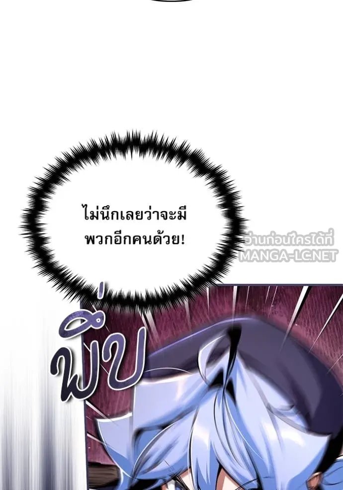 Academy ตอนที่ 89 24