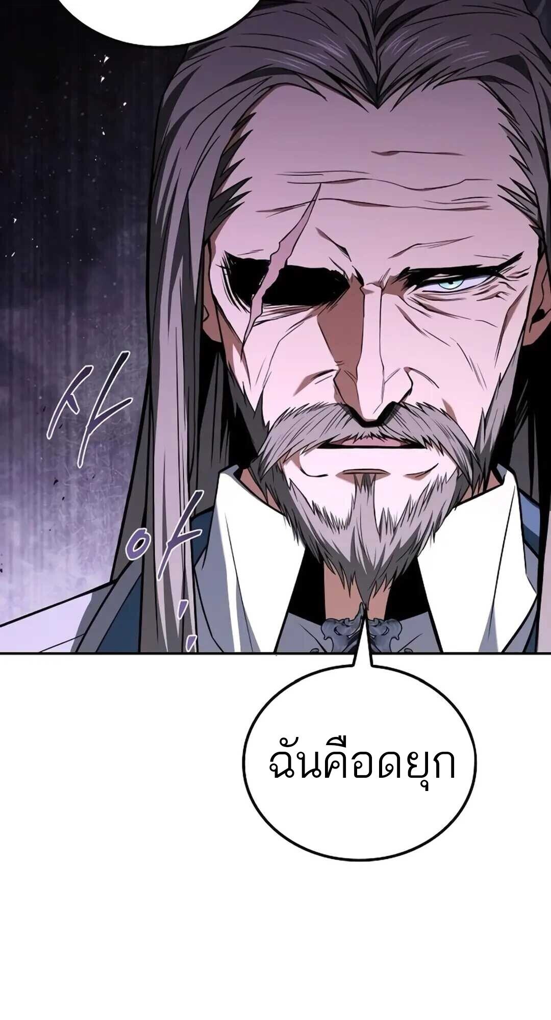 A Wizard ตอนที่ 89 25