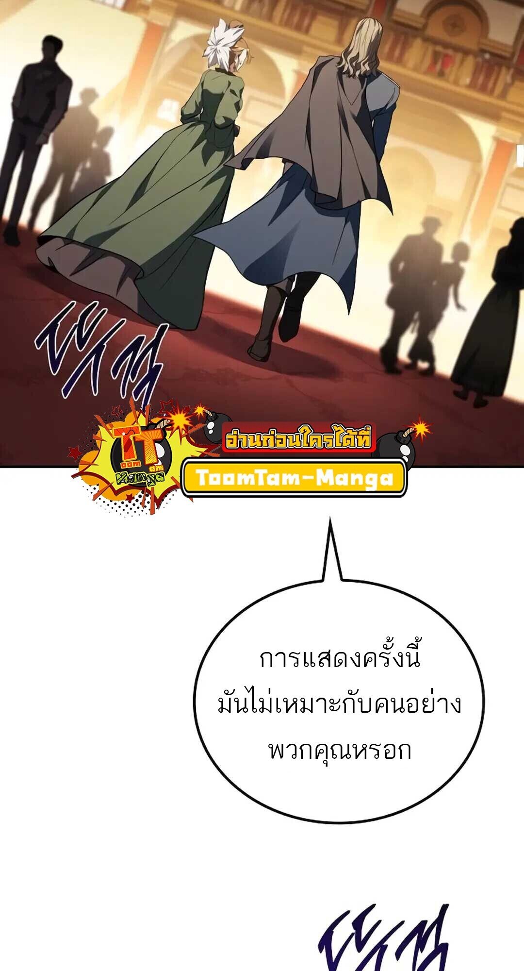 A Wizard ตอนที่ 89 28