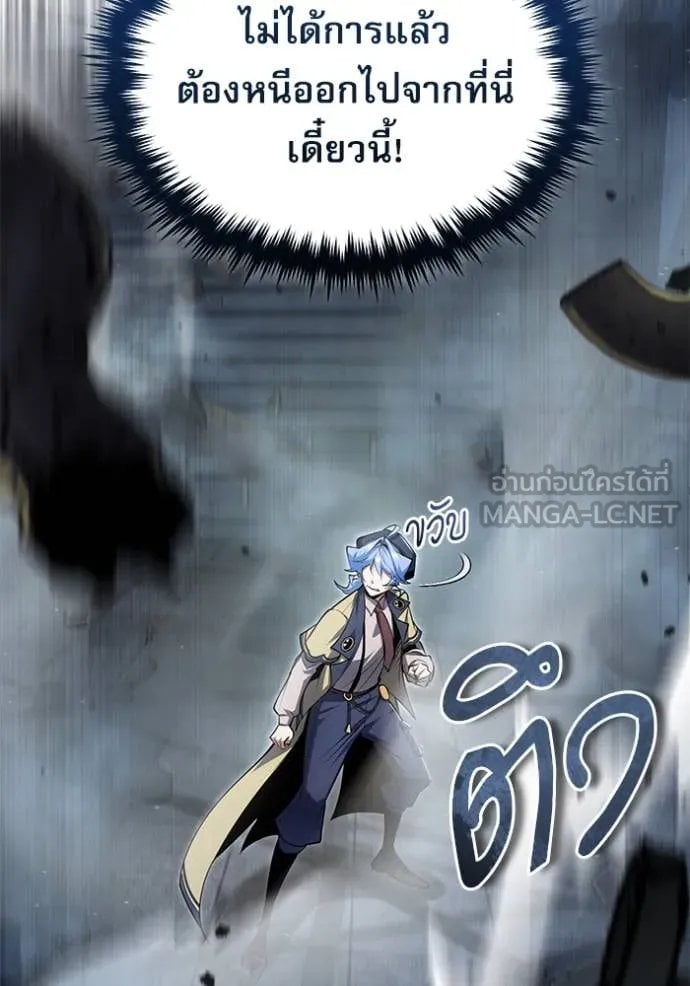 Academy ตอนที่ 89 28