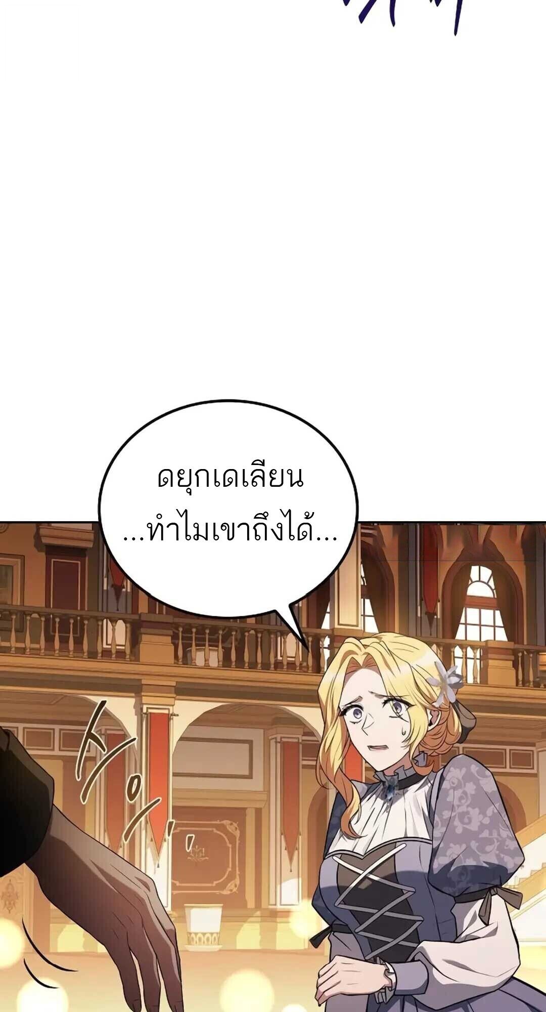 A Wizard ตอนที่ 89 29
