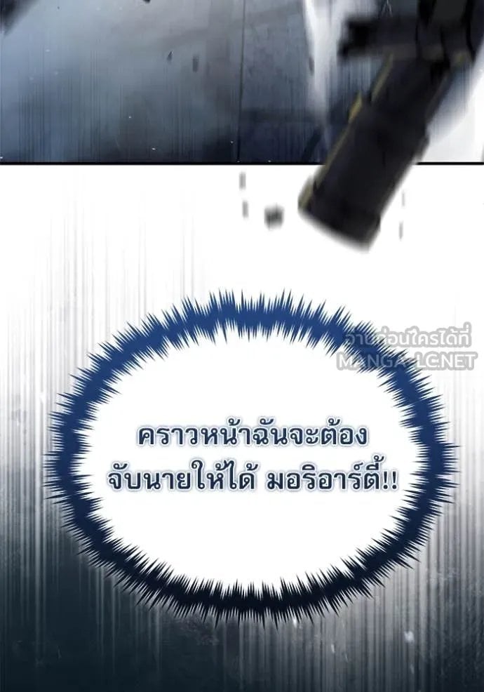 Academy ตอนที่ 89 29