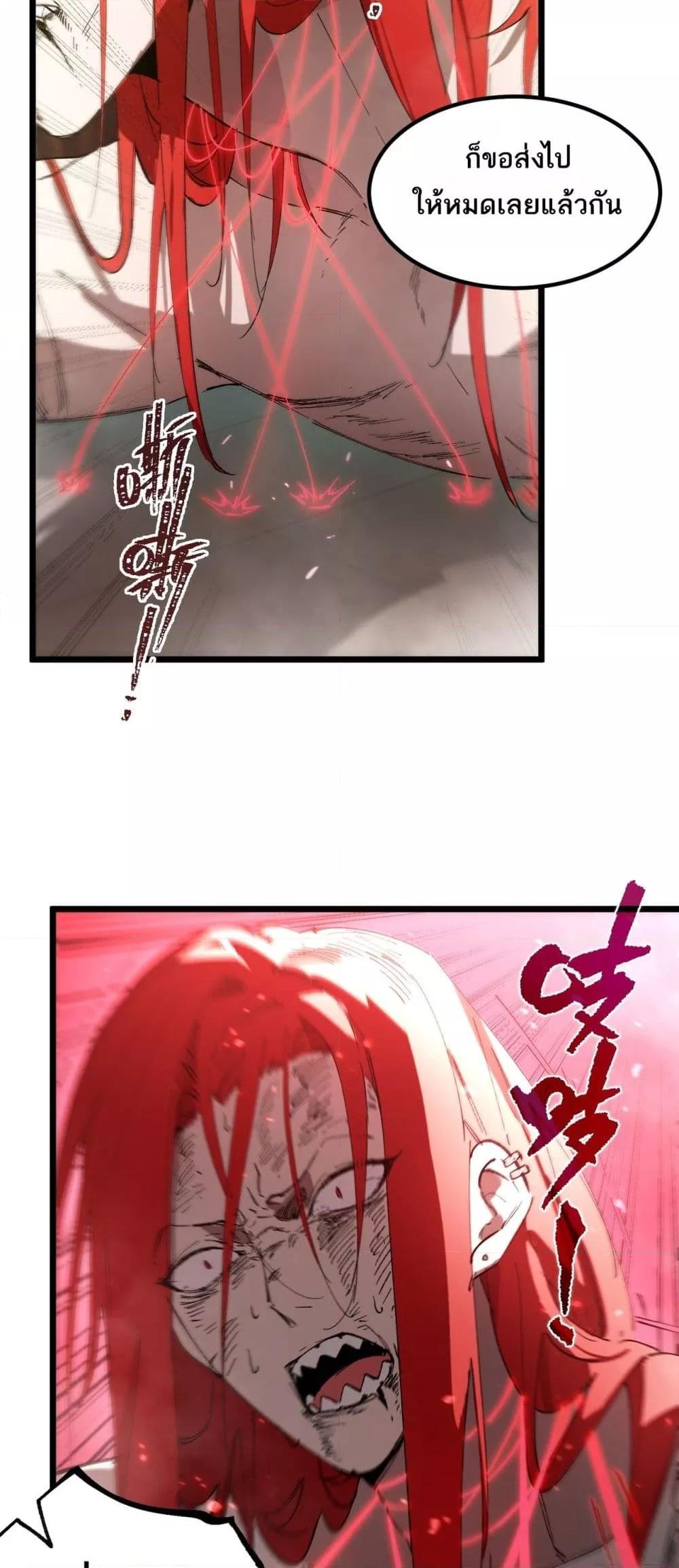 SSS level Saint Knight who transcends common sense ตอนที่ 89 3