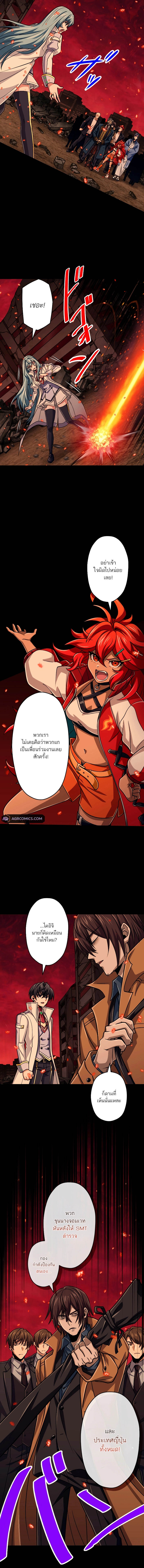 Magic Level 99990000 All-Attribute Great Sage ตอนที่ 89 3