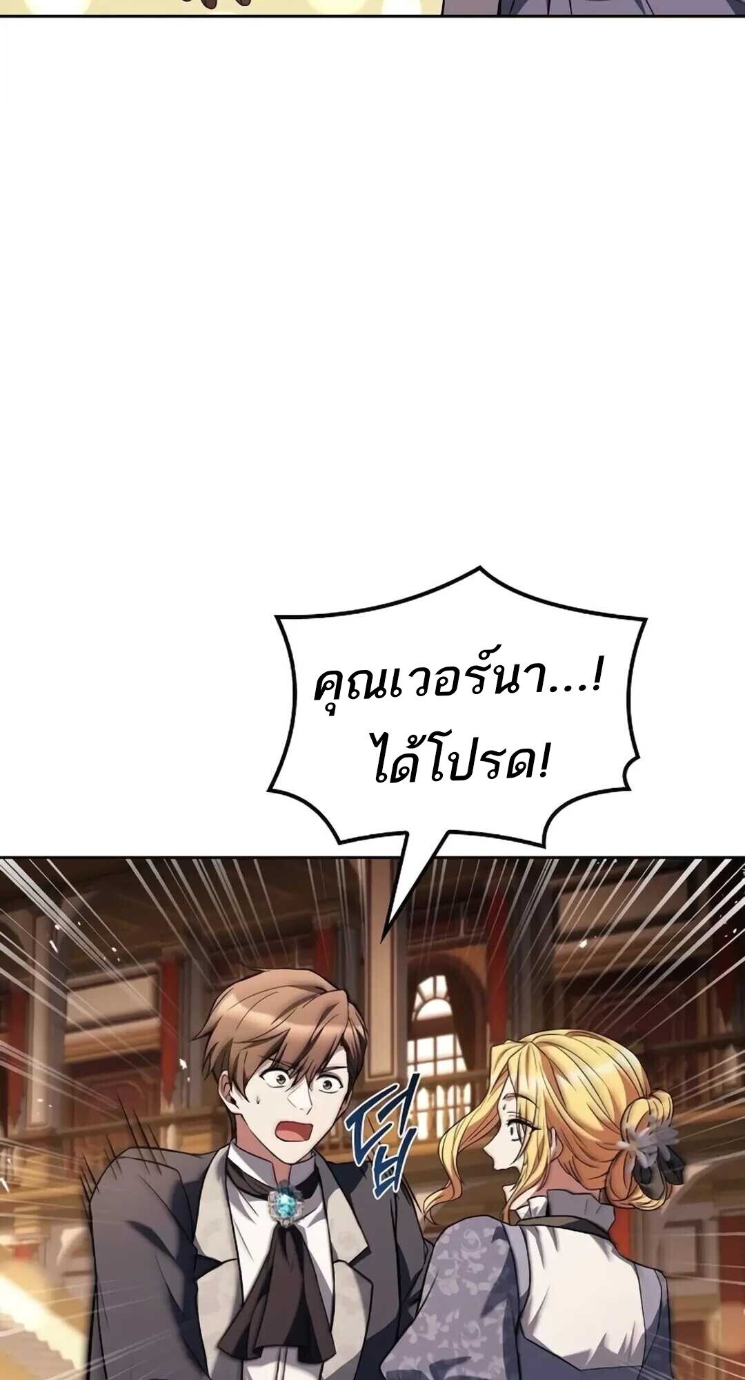A Wizard ตอนที่ 89 30