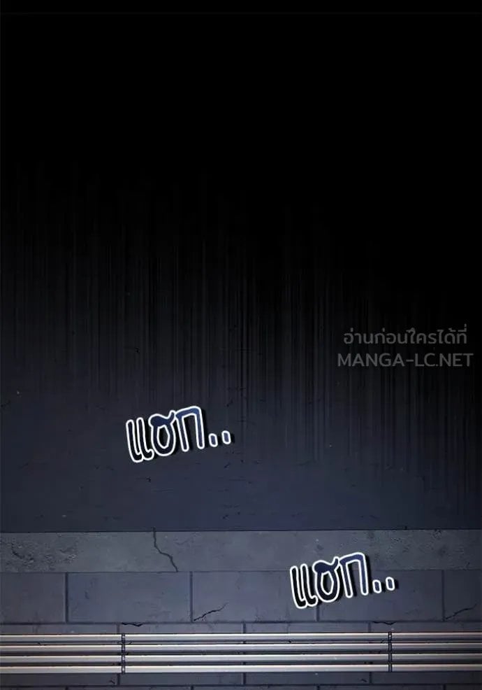 Academy ตอนที่ 89 32