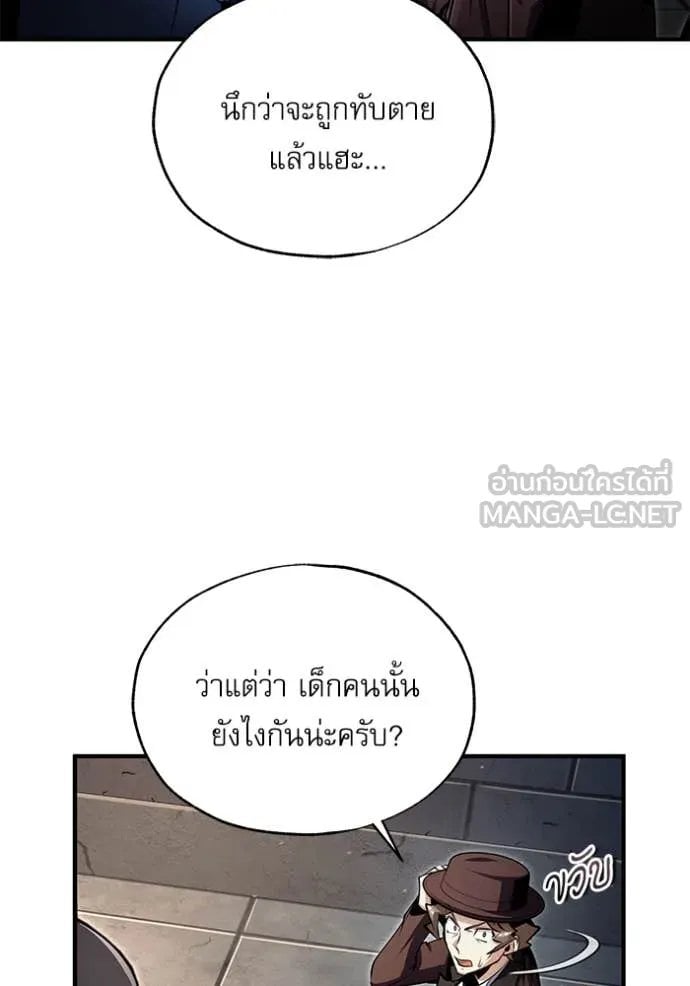 Academy ตอนที่ 89 34