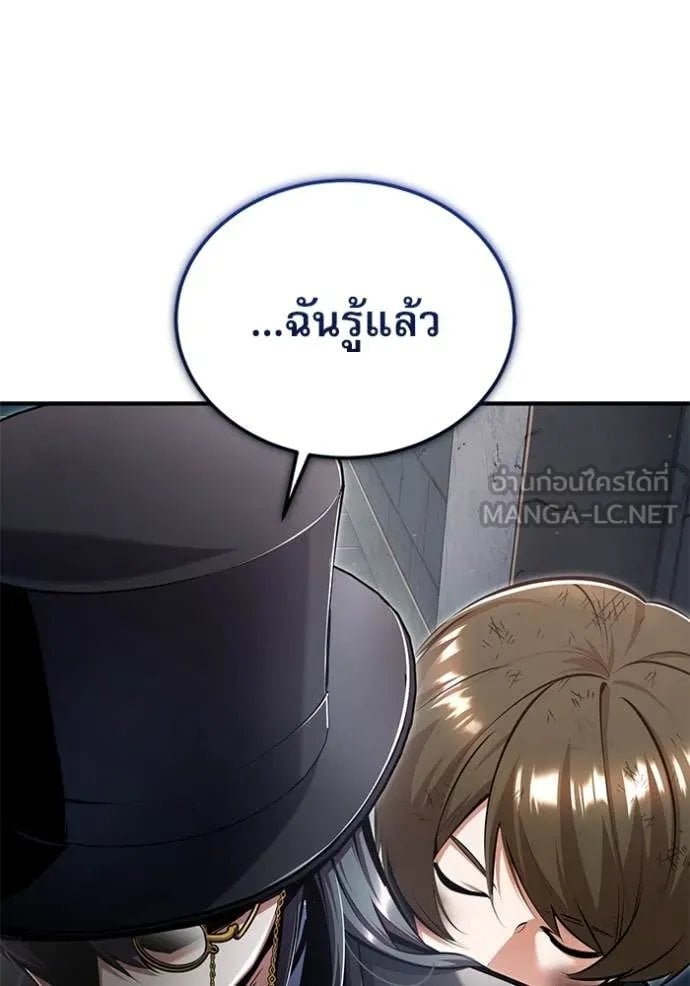 Academy ตอนที่ 89 36