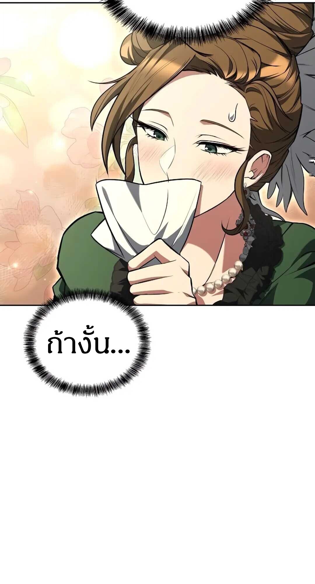 A Wizard ตอนที่ 89 39