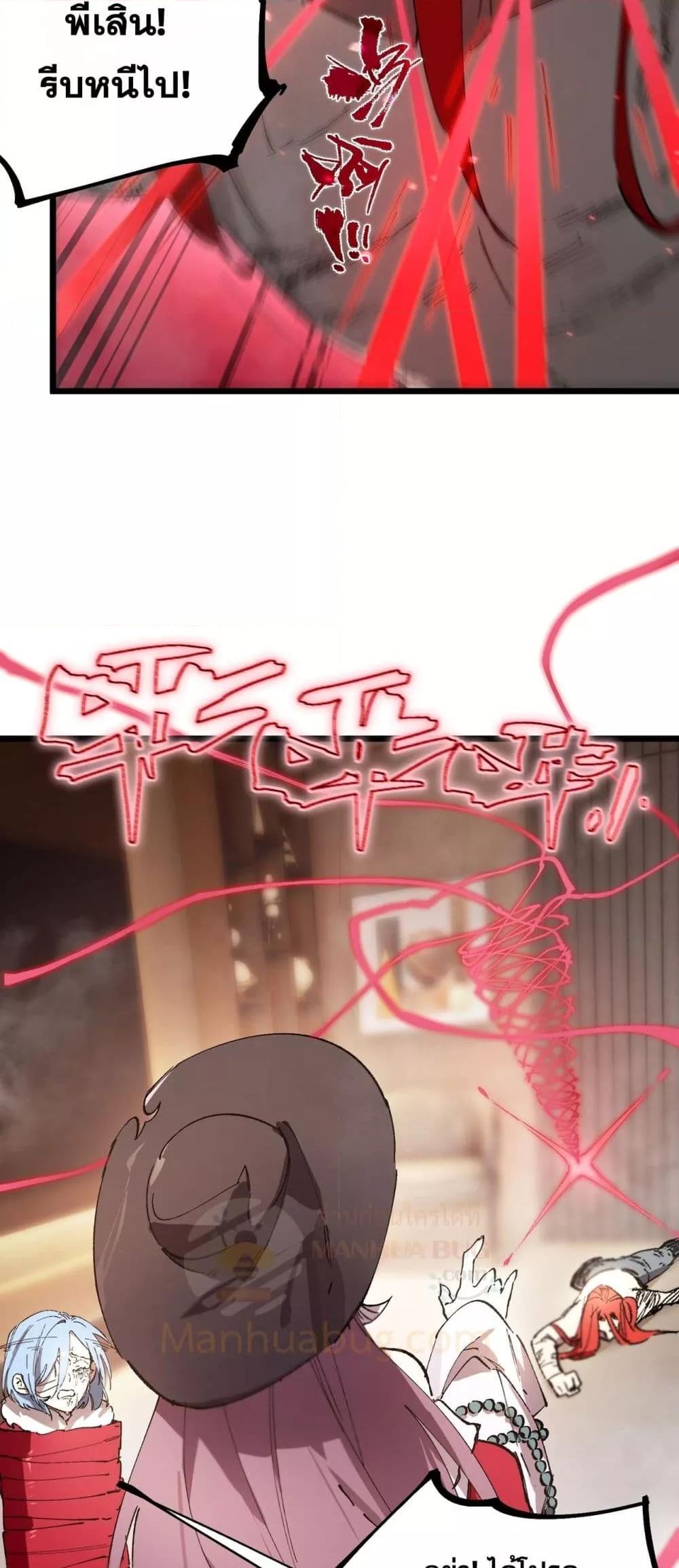 SSS level Saint Knight who transcends common sense ตอนที่ 89 4