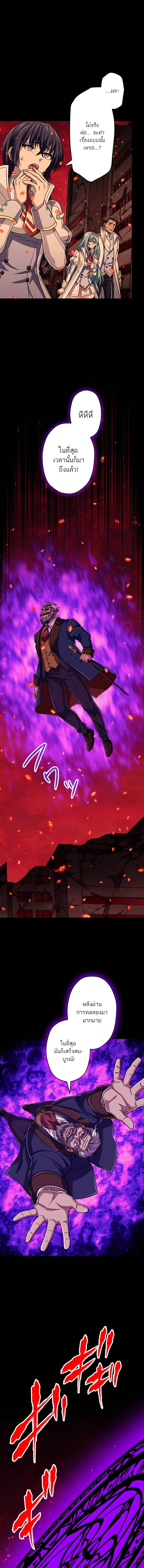 Magic Level 99990000 All-Attribute Great Sage ตอนที่ 89 4