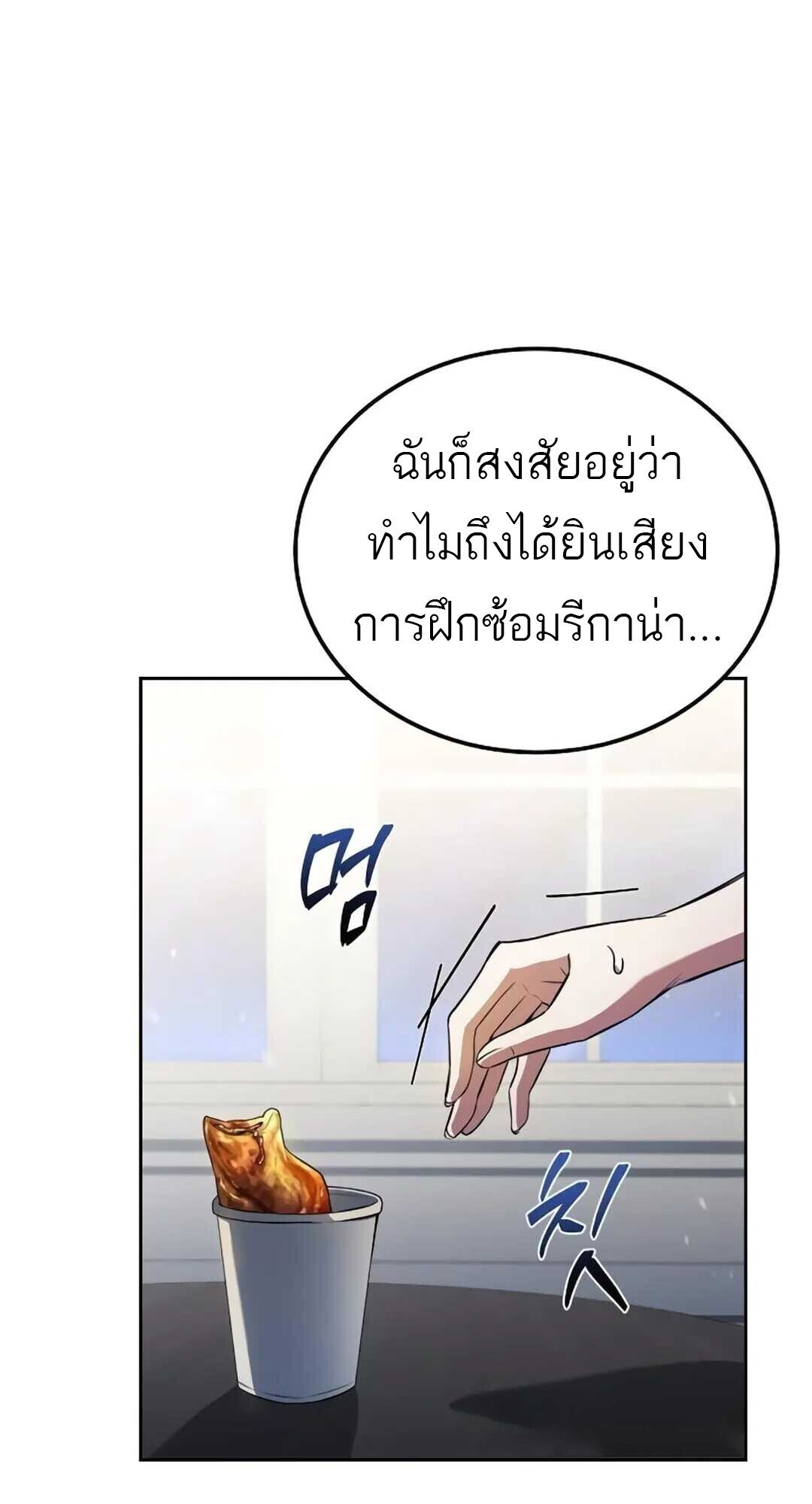 A Wizard ตอนที่ 89 40