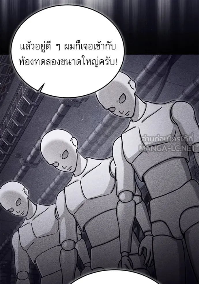 Academy ตอนที่ 89 41