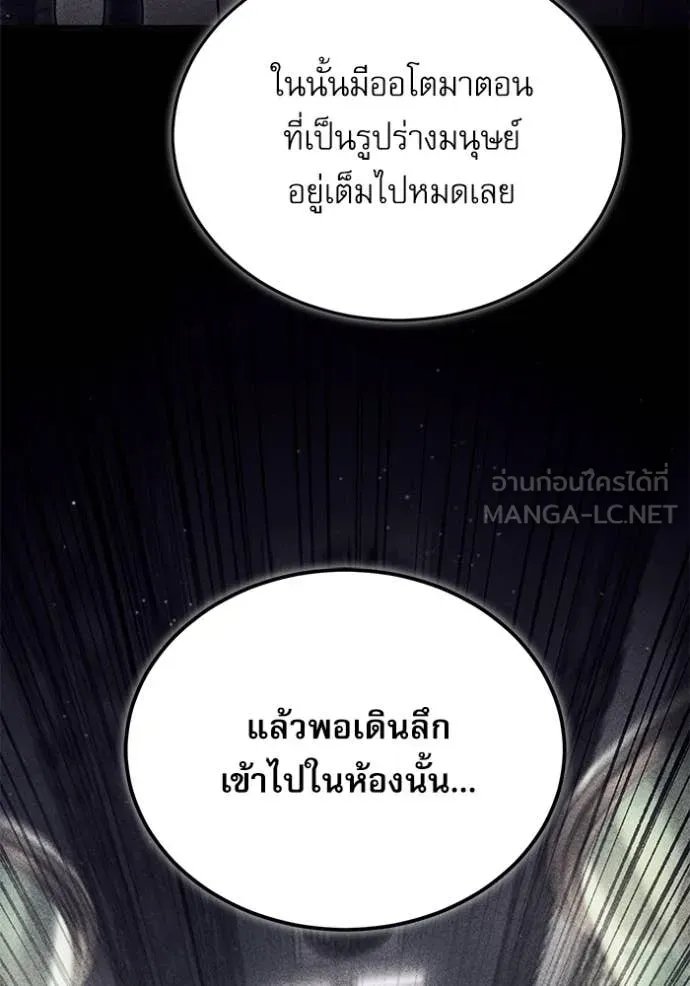 Academy ตอนที่ 89 42