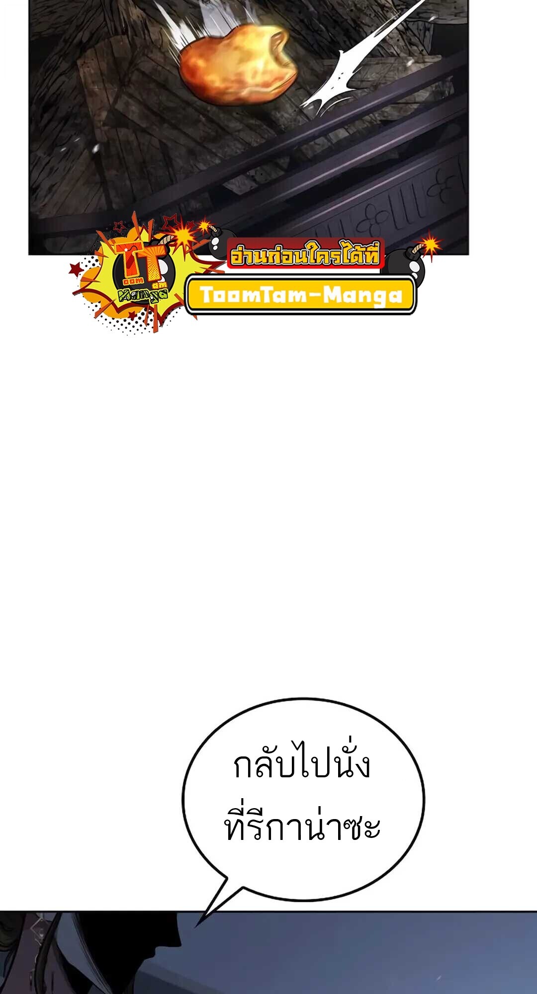 A Wizard ตอนที่ 89 43