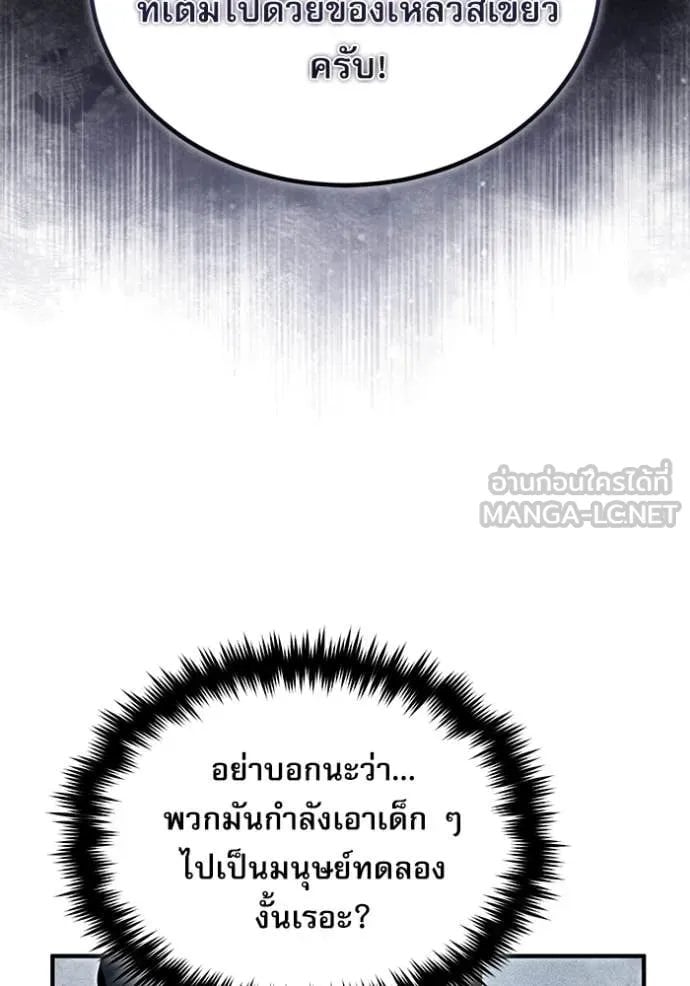 Academy ตอนที่ 89 44