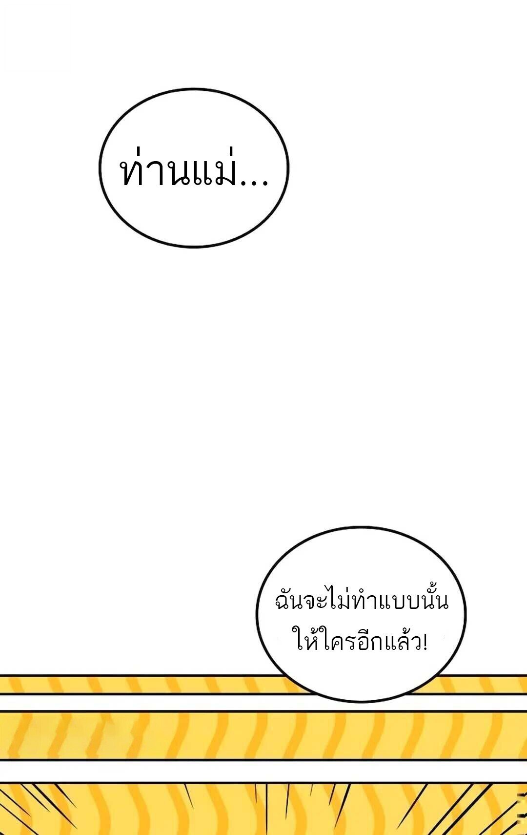 A Wizard ตอนที่ 89 45