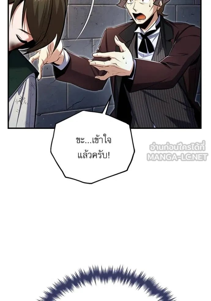 Academy ตอนที่ 89 47